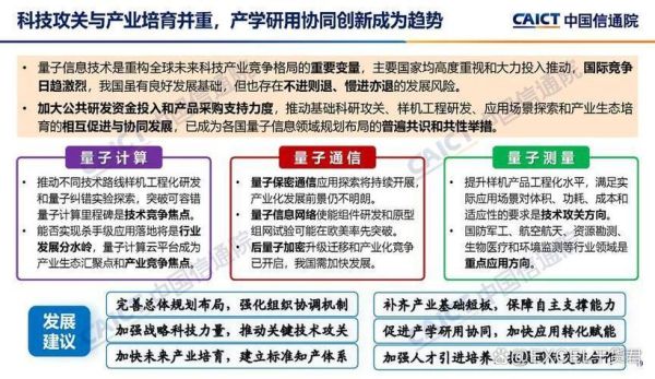 量子纠缠技术计算机应用(量子纠缠技术计算机应用入门指南)-第3张图片-八三百科 量子纠缠技术计算机应用(量子纠缠技术计算机应用入门指南)-第3张图片-八三百科