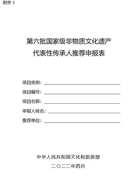 办非物质文化遗产学校(办非物质文化遗产学校手续流程)-第2张图片-八三百科 办非物质文化遗产学校(办非物质文化遗产学校手续流程)-第2张图片-八三百科