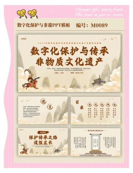 非物质文化遗产 交互(非物质文化遗产数字互动入门指南)-第1张图片-八三百科 非物质文化遗产 交互(非物质文化遗产数字互动入门指南)-第1张图片-八三百科