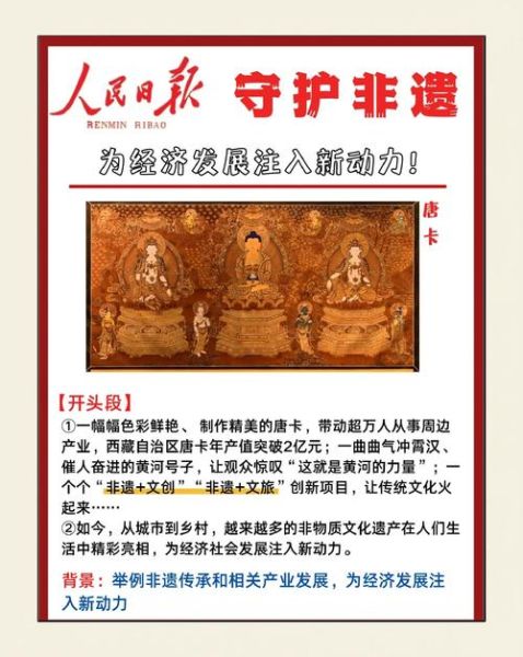 非物质文化遗产负遗产(非物质文化遗产负面效应有哪些)-第1张图片-八三百科 非物质文化遗产负遗产(非物质文化遗产负面效应有哪些)-第1张图片-八三百科
