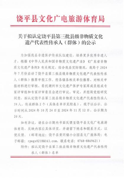 非物质文化遗产负遗产(非物质文化遗产负面效应有哪些)-第2张图片-八三百科 非物质文化遗产负遗产(非物质文化遗产负面效应有哪些)-第2张图片-八三百科