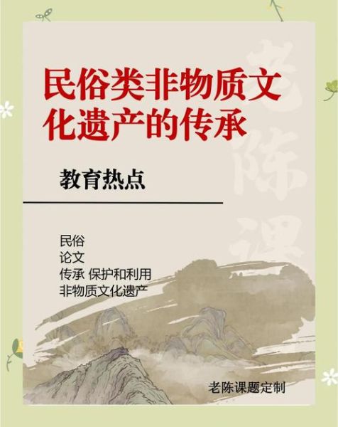 艺术对非物质文化遗产(艺术如何活化非遗传承)-第2张图片-八三百科 艺术对非物质文化遗产(艺术如何活化非遗传承)-第2张图片-八三百科