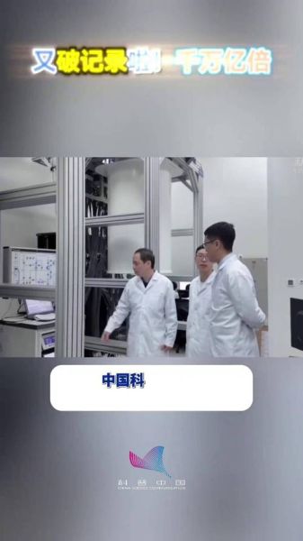 超导量子计算最好的导师(国内超导量子计算最好的导师是谁)-第2张图片-八三百科 超导量子计算最好的导师(国内超导量子计算最好的导师是谁)-第2张图片-八三百科