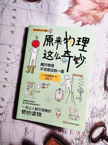 物理世界(物理世界是真实存在的吗)-第2张图片-八三百科 物理世界(物理世界是真实存在的吗)-第2张图片-八三百科