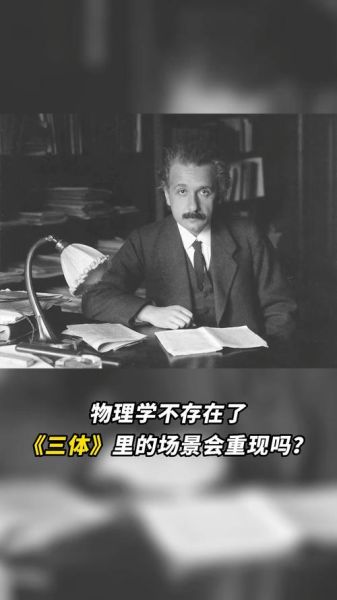 物理世界(物理世界是真实存在的吗)-第1张图片-八三百科 物理世界(物理世界是真实存在的吗)-第1张图片-八三百科