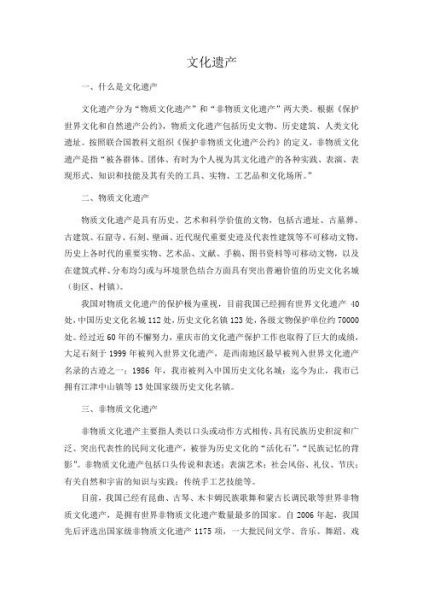 非物质文化遗产 维基(什么是非物质文化遗产——零基础入门指南)-第2张图片-八三百科 非物质文化遗产 维基(什么是非物质文化遗产——零基础入门指南)-第2张图片-八三百科