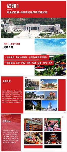 非物质文化遗产红色文化(非物质文化遗产红色文化进校园活动方案)-第1张图片-八三百科 非物质文化遗产红色文化(非物质文化遗产红色文化进校园活动方案)-第1张图片-八三百科