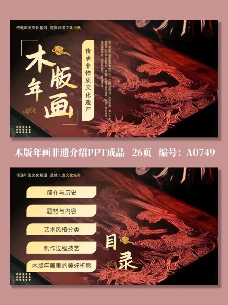 非物质文化遗产红色文化(非物质文化遗产红色文化进校园活动方案)-第3张图片-八三百科 非物质文化遗产红色文化(非物质文化遗产红色文化进校园活动方案)-第3张图片-八三百科