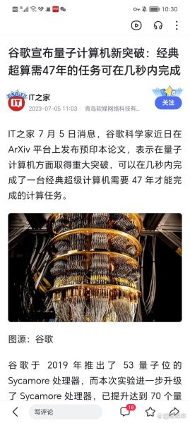 量子计算机技术和应用(量子计算机普通人能干嘛)-第2张图片-八三百科 量子计算机技术和应用(量子计算机普通人能干嘛)-第2张图片-八三百科
