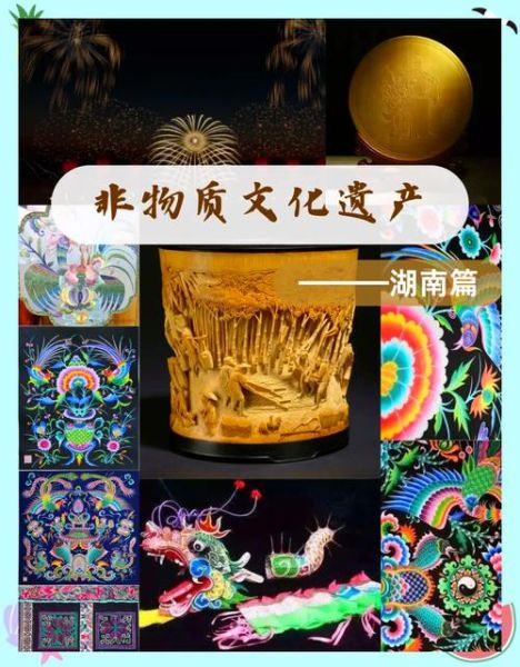 湖南的非物质文化遗产有哪些(湖南非物质文化遗产大全有哪些)-第1张图片-八三百科 湖南的非物质文化遗产有哪些(湖南非物质文化遗产大全有哪些)-第1张图片-八三百科
