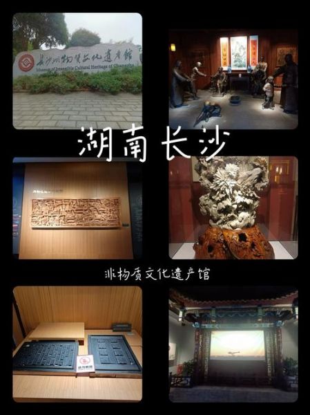 湖南的非物质文化遗产有哪些(湖南非物质文化遗产大全有哪些)-第2张图片-八三百科 湖南的非物质文化遗产有哪些(湖南非物质文化遗产大全有哪些)-第2张图片-八三百科