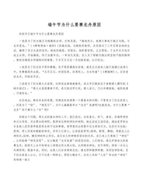 非物质文化遗产龙舟(龙舟为什么是非遗的5个理由)-第2张图片-八三百科 非物质文化遗产龙舟(龙舟为什么是非遗的5个理由)-第2张图片-八三百科