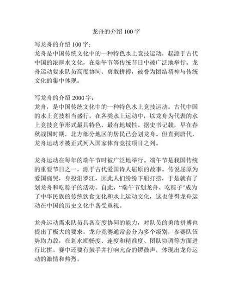 非物质文化遗产龙舟(龙舟为什么是非遗的5个理由)-第1张图片-八三百科 非物质文化遗产龙舟(龙舟为什么是非遗的5个理由)-第1张图片-八三百科