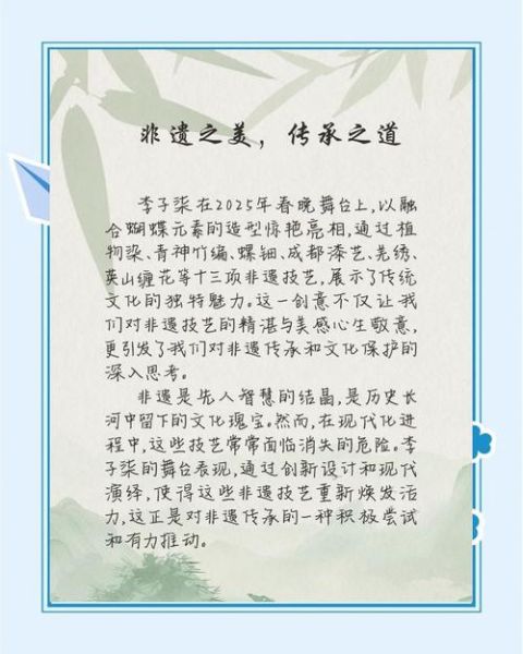 非物质文化遗产短文阅读(非物质遗产短文阅读技巧全攻略)-第1张图片-八三百科 非物质文化遗产短文阅读(非物质遗产短文阅读技巧全攻略)-第1张图片-八三百科