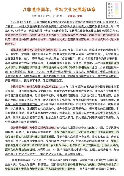 非物质文化遗产短文阅读(非物质遗产短文阅读技巧全攻略)-第2张图片-八三百科 非物质文化遗产短文阅读(非物质遗产短文阅读技巧全攻略)-第2张图片-八三百科