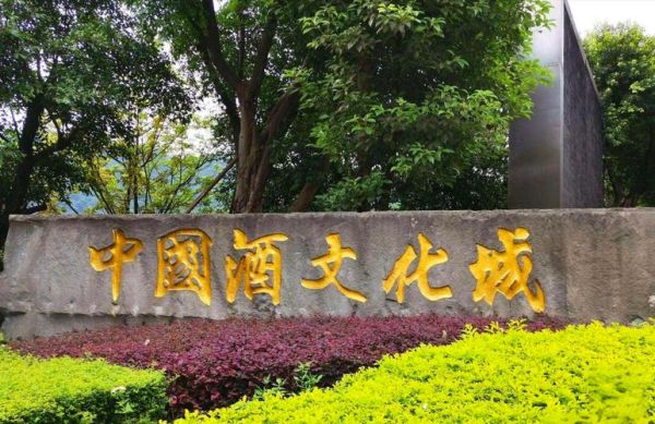 白酒非物质文化遗产建筑(白酒非遗建筑有哪些值得打卡的酒坊)-第1张图片-八三百科 白酒非物质文化遗产建筑(白酒非遗建筑有哪些值得打卡的酒坊)-第1张图片-八三百科