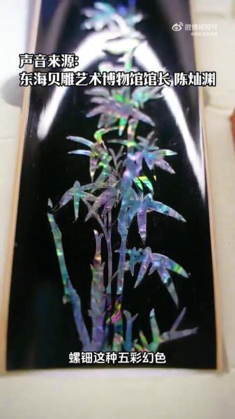 非物质文化遗产洞头(洞头贝雕被列入非遗的原因)-第1张图片-八三百科 非物质文化遗产洞头(洞头贝雕被列入非遗的原因)-第1张图片-八三百科