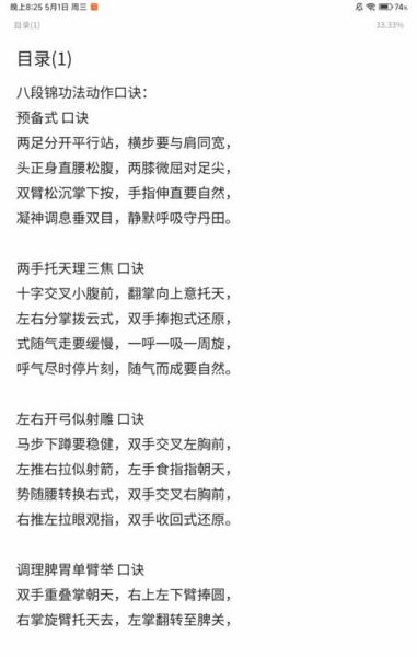 气功非物质文化遗产(新手上路:气功列入非遗有什么用)-第3张图片-八三百科 气功非物质文化遗产(新手上路:气功列入非遗有什么用)-第3张图片-八三百科