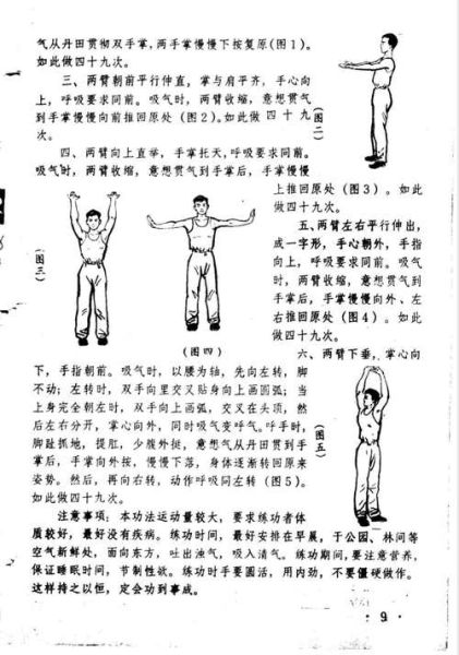 气功非物质文化遗产(新手上路:气功列入非遗有什么用)-第2张图片-八三百科 气功非物质文化遗产(新手上路:气功列入非遗有什么用)-第2张图片-八三百科