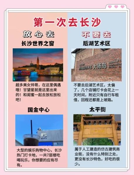 长沙的非物质文化遗产(长沙非遗一日游路线推荐)-第3张图片-八三百科 长沙的非物质文化遗产(长沙非遗一日游路线推荐)-第3张图片-八三百科