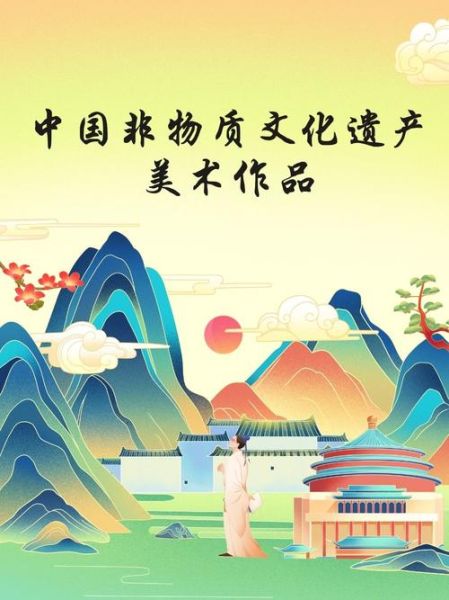 非物质文化遗产戏曲创新-第2张图片-八三百科 非物质文化遗产戏曲创新-第2张图片-八三百科