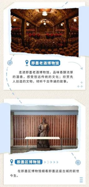 即墨非物质文化遗产(即墨老酒酿造技艺非遗全纪录)-第2张图片-八三百科 即墨非物质文化遗产(即墨老酒酿造技艺非遗全纪录)-第2张图片-八三百科