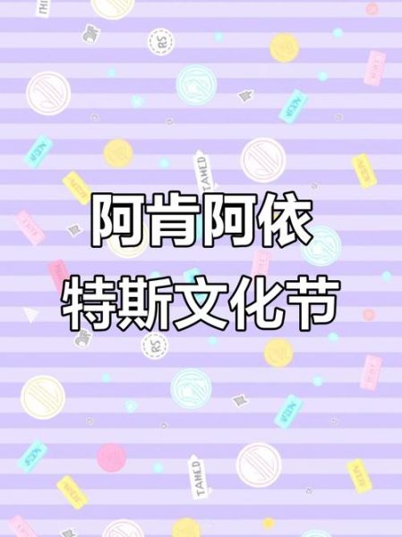 阿肯非物质文化遗产(阿肯阿依特斯艺术起源是什么)-第3张图片-八三百科 阿肯非物质文化遗产(阿肯阿依特斯艺术起源是什么)-第3张图片-八三百科