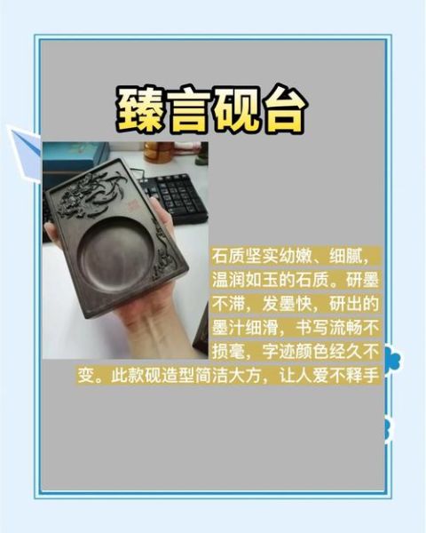非物质文化遗产砚台(非物质文化遗产砚台制作入门指南)-第2张图片-八三百科 非物质文化遗产砚台(非物质文化遗产砚台制作入门指南)-第2张图片-八三百科