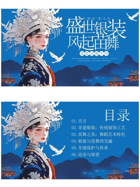 苗族非物质文化遗产(苗族非遗技艺初学者怎么学)-第3张图片-八三百科 苗族非物质文化遗产(苗族非遗技艺初学者怎么学)-第3张图片-八三百科