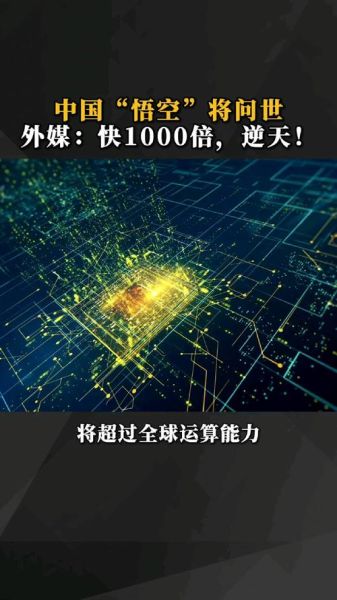 中国的量子计算机技术(中国量子计算机技术有哪些突破)-第3张图片-八三百科 中国的量子计算机技术(中国量子计算机技术有哪些突破)-第3张图片-八三百科