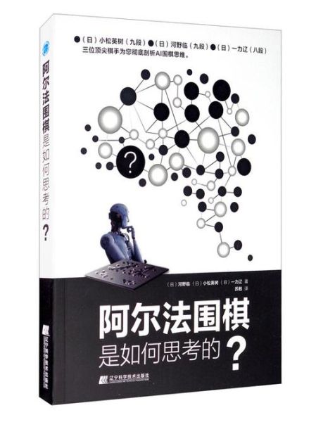 阿尔法围棋用的技术量子计算(阿尔法围棋量子计算是真的吗)-第3张图片-八三百科 阿尔法围棋用的技术量子计算(阿尔法围棋量子计算是真的吗)-第3张图片-八三百科