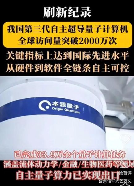 本源悟空第三代超导量子计算机(本源悟空量子计算机原理图解)-第3张图片-八三百科 本源悟空第三代超导量子计算机(本源悟空量子计算机原理图解)-第3张图片-八三百科