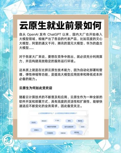 云原生(什么是云原生初学者入门宝典)-第2张图片-八三百科 云原生(什么是云原生初学者入门宝典)-第2张图片-八三百科