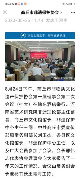 非物质文化遗产保护协会(非遗保护协会是做什么的)-第1张图片-八三百科 非物质文化遗产保护协会(非遗保护协会是做什么的)-第1张图片-八三百科