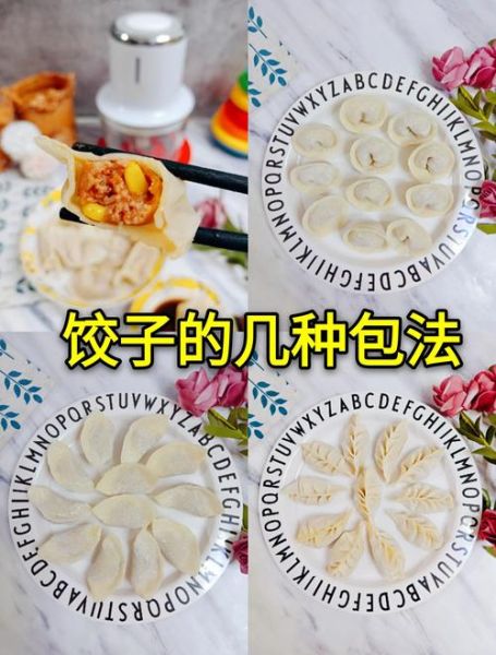 非物质文化遗产水饺(非物质文化遗产水饺包法教程)-第2张图片-八三百科 非物质文化遗产水饺(非物质文化遗产水饺包法教程)-第2张图片-八三百科