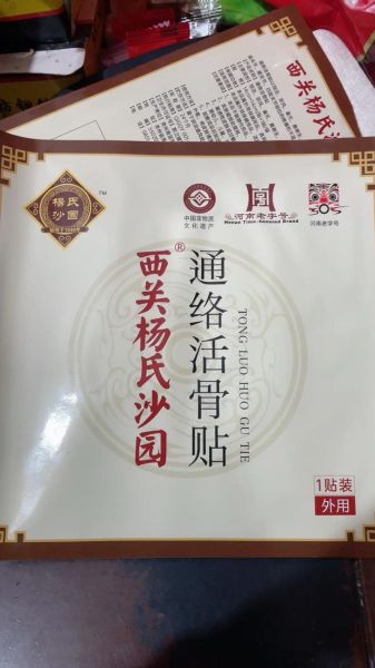非物质文化遗产膏药(非物质文化遗产膏药怎么做出来的?)-第2张图片-八三百科 非物质文化遗产膏药(非物质文化遗产膏药怎么做出来的?)-第2张图片-八三百科