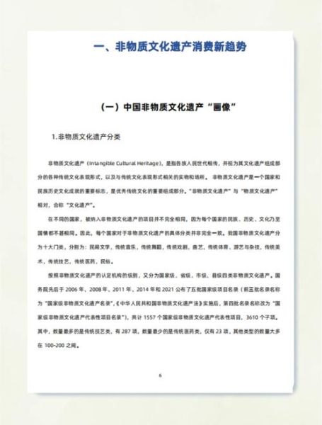 消失的非物质文化遗产(为什么非遗会慢慢消失)-第3张图片-八三百科 消失的非物质文化遗产(为什么非遗会慢慢消失)-第3张图片-八三百科