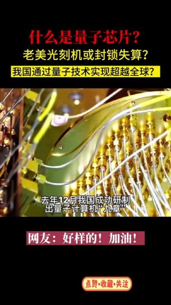 量子计算和量子技术(量子计算机工作原理是什么)-第3张图片-八三百科 量子计算和量子技术(量子计算机工作原理是什么)-第3张图片-八三百科