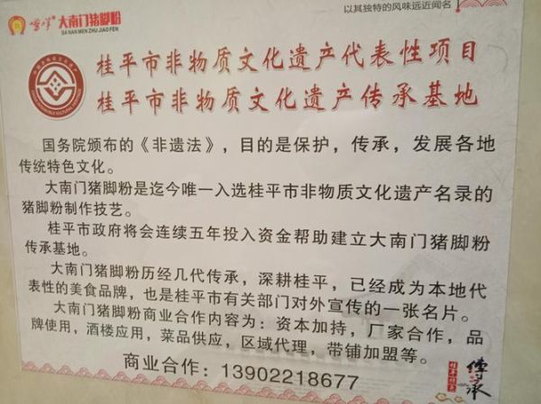桂平非物质文化遗产名录(桂平非物质文化遗产名录有哪些)-第1张图片-八三百科 桂平非物质文化遗产名录(桂平非物质文化遗产名录有哪些)-第1张图片-八三百科