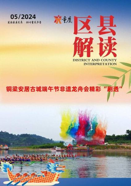 龙舟非物质文化遗产牌匾(龙舟非遗牌匾申请流程)-第1张图片-八三百科 龙舟非物质文化遗产牌匾(龙舟非遗牌匾申请流程)-第1张图片-八三百科