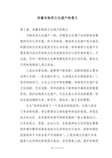 非物质文化遗产研学意义(非遗研学到底学什么)-第3张图片-八三百科 非物质文化遗产研学意义(非遗研学到底学什么)-第3张图片-八三百科