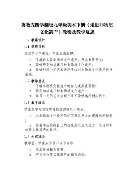 非物质文化遗产赔偿案例(非遗侵权赔偿多少钱才算合理)-第3张图片-八三百科 非物质文化遗产赔偿案例(非遗侵权赔偿多少钱才算合理)-第3张图片-八三百科