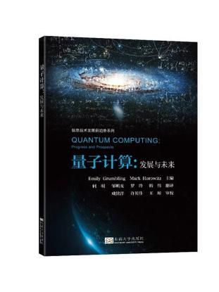 量子计算技术在未来将如何发展(量子计算未来十年如何改变生活)-第1张图片-八三百科 量子计算技术在未来将如何发展(量子计算未来十年如何改变生活)-第1张图片-八三百科