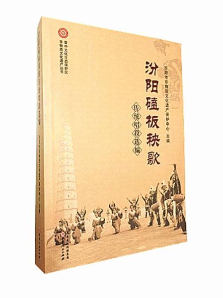 汾阳非物质文化遗产(汾阳非遗有哪些)-第3张图片-八三百科 汾阳非物质文化遗产(汾阳非遗有哪些)-第3张图片-八三百科