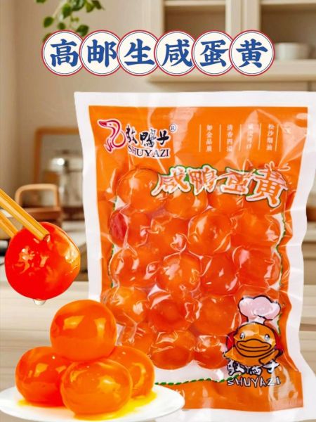咸蛋黄非物质文化遗产(咸蛋黄非遗技艺怎么考)-第2张图片-八三百科 咸蛋黄非物质文化遗产(咸蛋黄非遗技艺怎么考)-第2张图片-八三百科