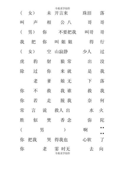 非物质文化遗产秦腔戏词(秦腔经典戏词大全下载怎么找)-第1张图片-八三百科 非物质文化遗产秦腔戏词(秦腔经典戏词大全下载怎么找)-第1张图片-八三百科