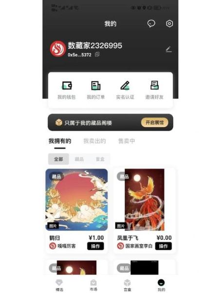 非物质文化遗产nft(把非遗卖给区块链:非遗数字藏品入门)-第1张图片-八三百科 非物质文化遗产nft(把非遗卖给区块链:非遗数字藏品入门)-第1张图片-八三百科