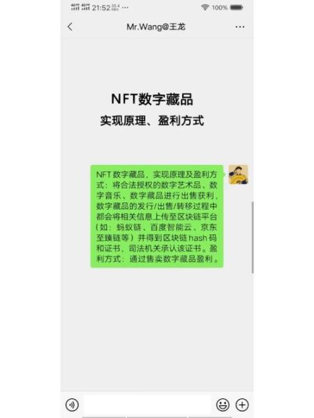非物质文化遗产nft(把非遗卖给区块链:非遗数字藏品入门)-第2张图片-八三百科 非物质文化遗产nft(把非遗卖给区块链:非遗数字藏品入门)-第2张图片-八三百科