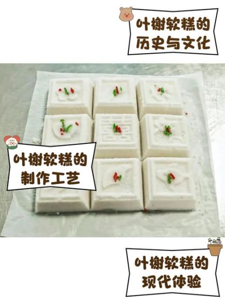 叶榭软糕非物质文化遗产(叶榭软糕非遗手工体验多少钱)-第1张图片-八三百科 叶榭软糕非物质文化遗产(叶榭软糕非遗手工体验多少钱)-第1张图片-八三百科
