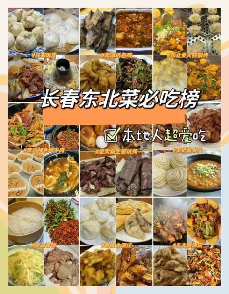 长春非物质文化遗产小吃(长春非遗小吃有哪些值得打卡)-第2张图片-八三百科 长春非物质文化遗产小吃(长春非遗小吃有哪些值得打卡)-第2张图片-八三百科